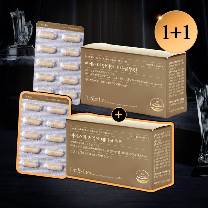 [프리미엄1+1] 면역엔 베타글루칸 2박스 (총 2개월분) (2/11(수) 순차 출고)