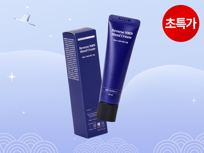 [초특가] NMN 핸드크림 미백 주름 개선 자외선 차단