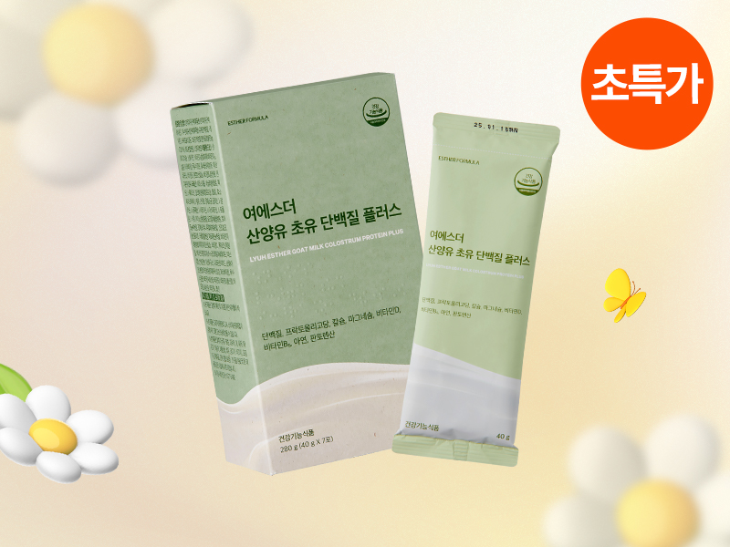 [초특가] 프리미엄 산양유 초유 단백질 (소비기한 2026-11-06)