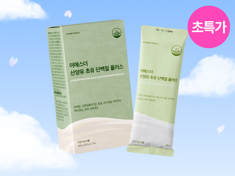[초특가] 프리미엄 산양유 초유 단백질 (소비기한 2026-11-06)