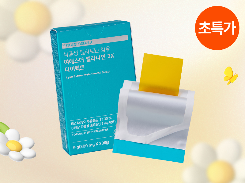 [초특가] 식물성 멜라토닌 함유 멜라나인 2X 다이렉트 필름