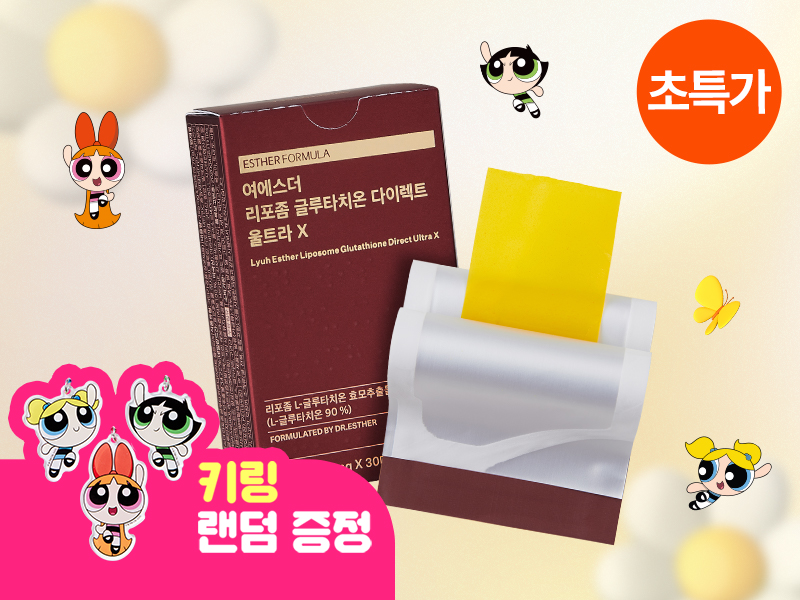 [초특가] 여에스더 리포좀 글루타치온 울트라 X 필름 21매 (+ 굿즈 증정)