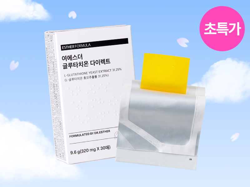 [초특가] 글루타치온 다이렉트 필름 (소비기한 ​2026-10-19)