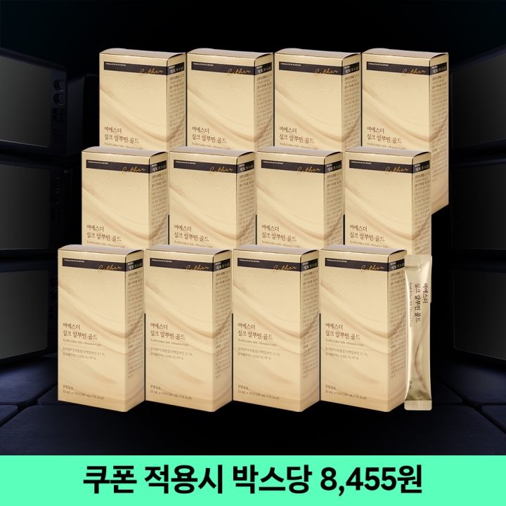 [특가] 액상 알부민 실크 알부민 골드 12박스 [+ 온가족세트 사은품]