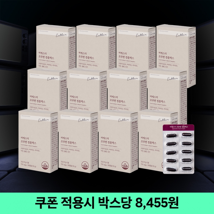[특가] 코엔자임Q10 코큐텐 컴플렉스 12박스 [+ 온가족세트 사은품]