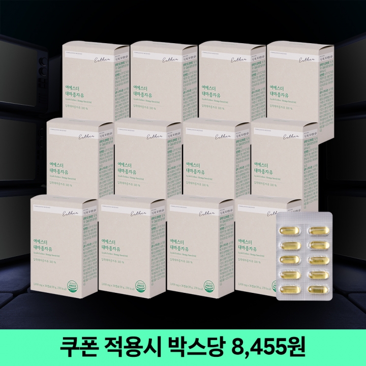 [특가] 냉압착 대마종자유 12박스 [+ 온가족세트 사은품]