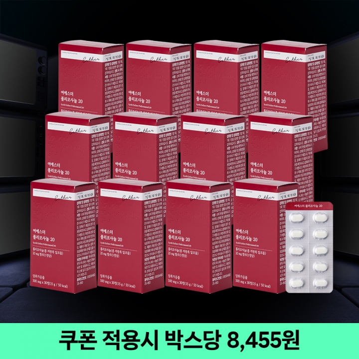 [특가] 사탕수수 유래 폴리코사놀 12박스 [+ 온가족세트 사은품]