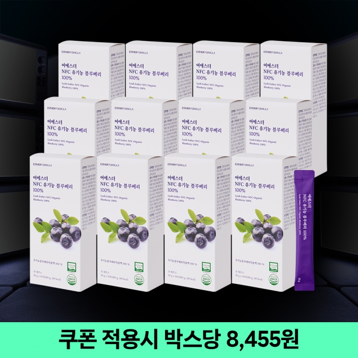 [특가] 100% 유기농 블루베리 12박스 [+ 온가족세트 사은품] (3/4(수) 순차출고예정)