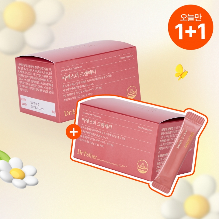 [오늘만1+1] 여에스더 크랜베리 (식약처 개별인정형 요로건강 기능성 원료)