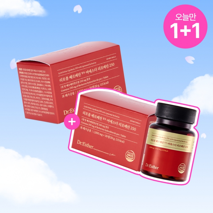 [오늘만1+1] 여에스더 리포베린 250 (국내 최초 리포좀 베르베린 함유)