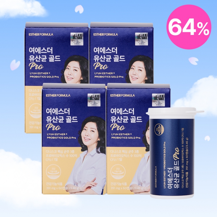 [공식몰특가] 여에스더 유산균 골드 Pro 4박스 최저가 (총 8개월분)