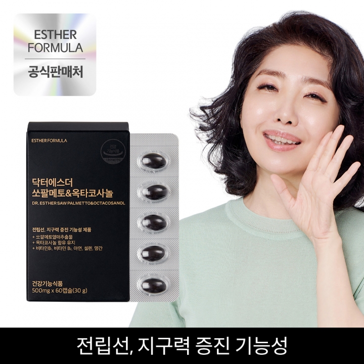 ★반값 할인★ 여에스더 쏘팔메토&옥타코사놀 3박스