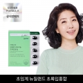 ★공식특가★여에스더 뉴질랜드 초록입홍합 3박스