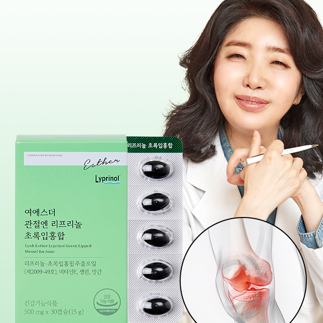 ★한정특가★여에스더 뉴질랜드 초록입홍합