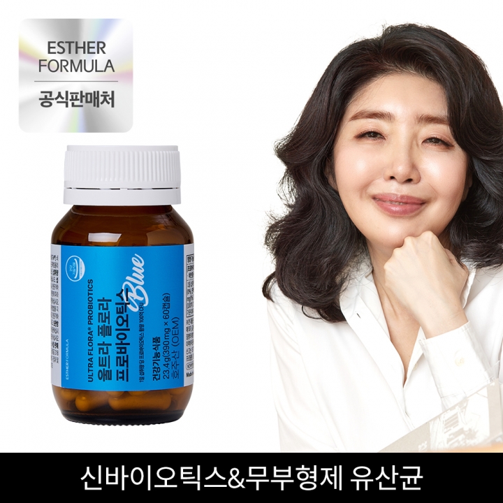 ★특가★ 여에스더 유산균 블루 2병(4개월) - 임산부 섭취 가능