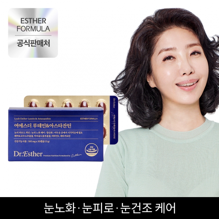 ★기획특가★루테인&아스타잔틴 2+2