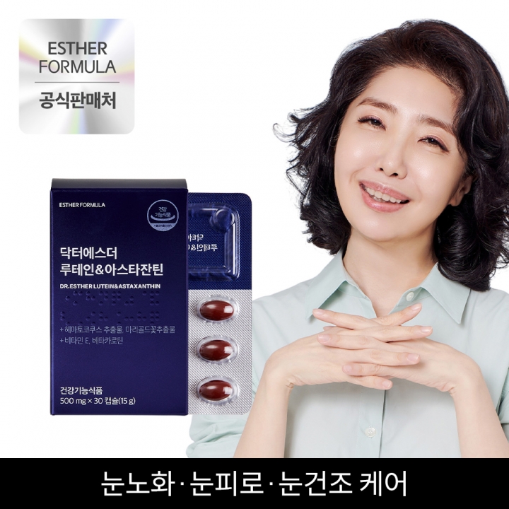 ★기획특가★루테인&아스타잔틴 3박스