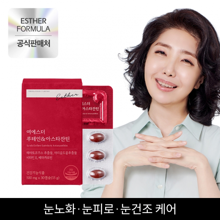 ★기획특가★루테인&아스타잔틴 3박스