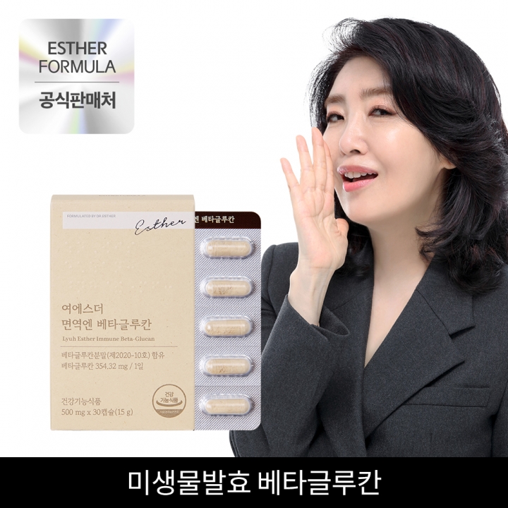 ★기획특가★ 여에스더 면역엔 베타글루칸 4박스