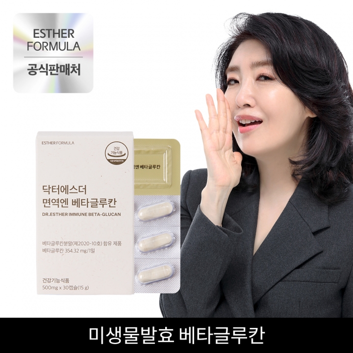 ★기획특가★ 여에스더 면역엔 베타글루칸 3박스