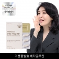 ★한정 특가★ 여에스더 면역엔 베타글루칸 3박스