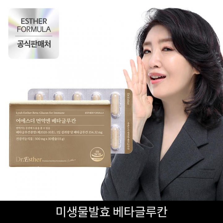 ★한정 특가★ 여에스더 면역엔 베타글루칸 3박스