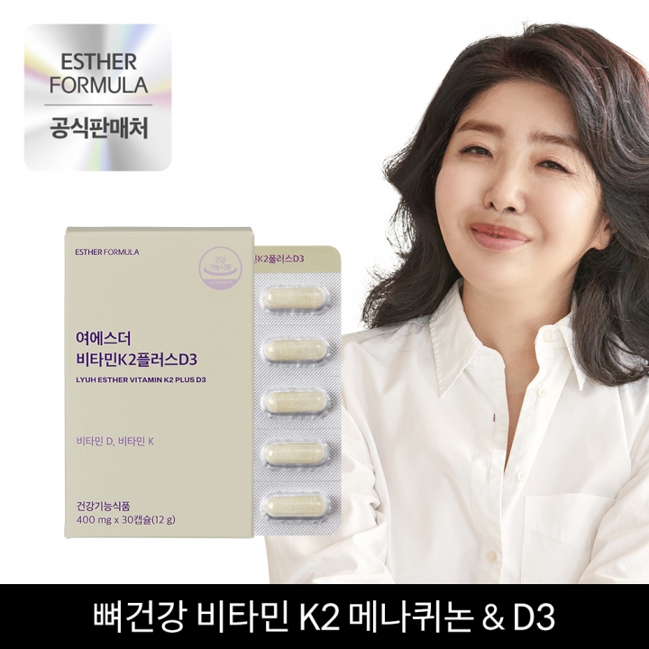 ★한정특가★ 여에스더 뼈건강 비타민K2 플러스 D3 4박스