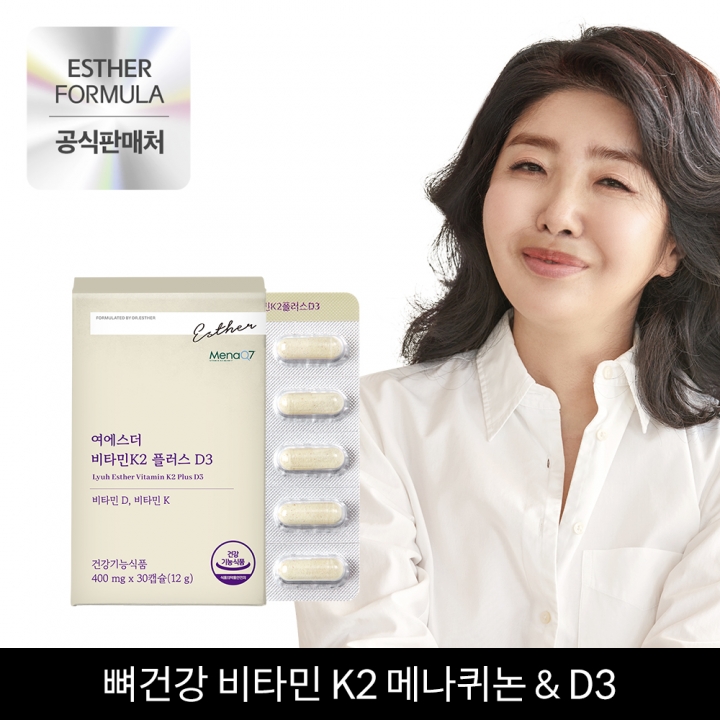 ★공식몰특가★ 여에스더 뼈건강 비타민K2 플러스 D3 4박스