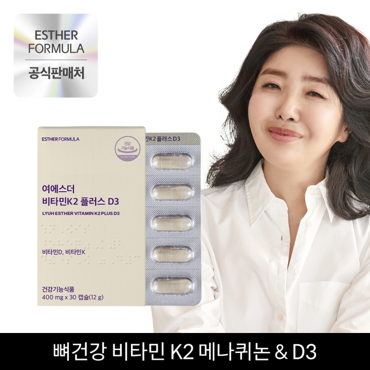 ★공식몰특가★ 여에스더 뼈건강 비타민K2 플러스 D3 3박스