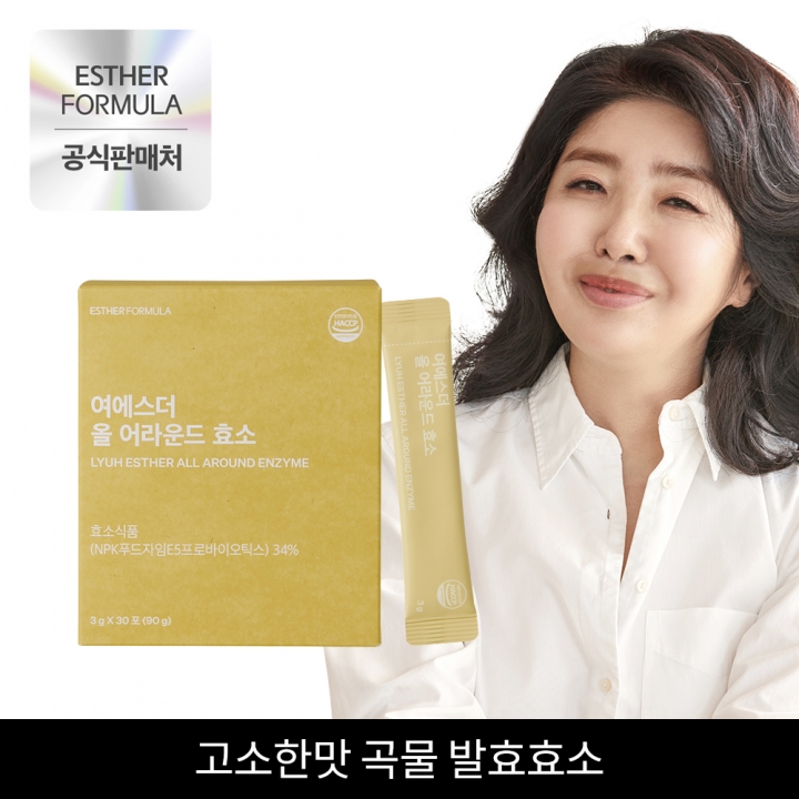 ★공식몰특가★ 곡물발효 효소 (단백질 분해효소) 2박스