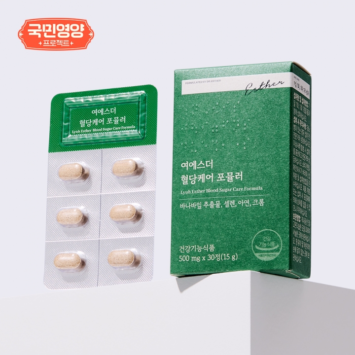 [국민 영양제] 여에스더 혈당케어 포뮬러