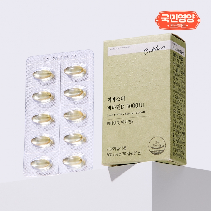 [국민영양] 여에스더 비타민D 3000IU (스위스산 프리미엄 비타민D3) (11/21(금) 순차 출고 예정)