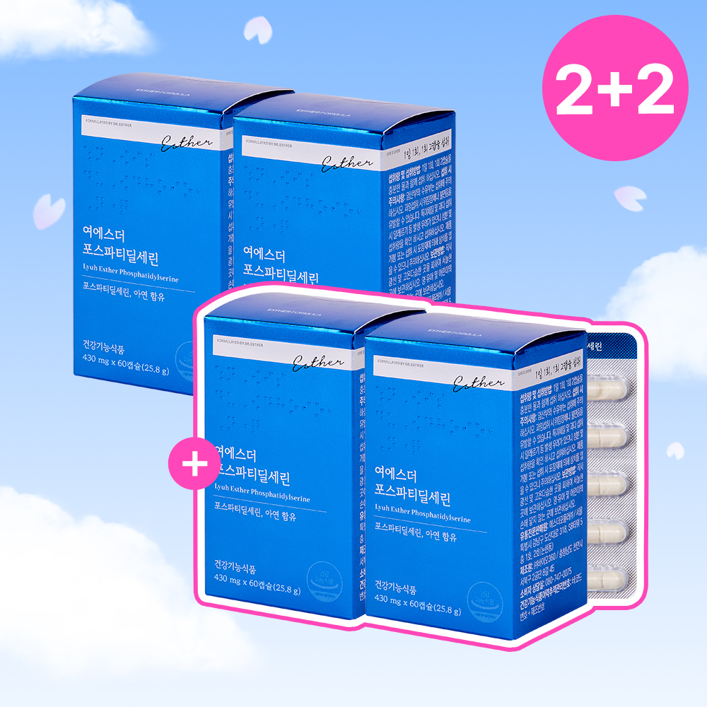 [공식몰특가][2+2] 인지력개선 포스파티딜세린 4박스 (총 4개월분)