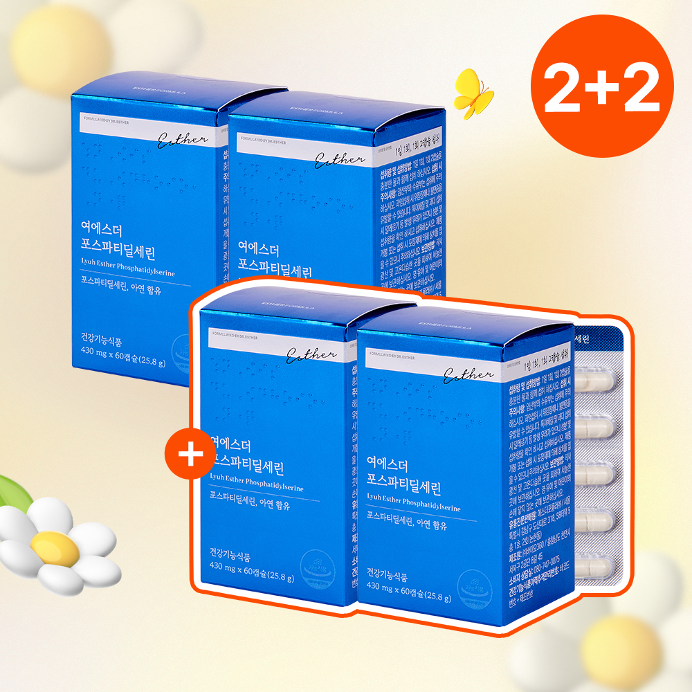 [공식몰특가][2+2] 인지력개선 포스파티딜세린 4박스 (총 4개월분)