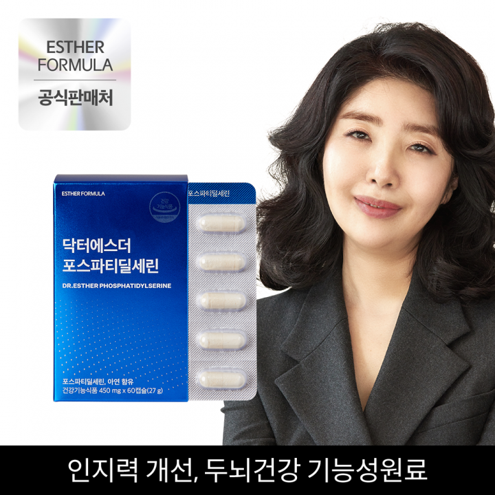[3박스] ★한정특가★ 여에스더 포스파티딜세린