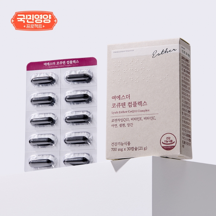 [국민영양] 여에스더 코큐텐 컴플렉스 (높은 혈압 감소·항산화 기능성 코엔자임Q10) (10/1(수) 순차 출고 예정)