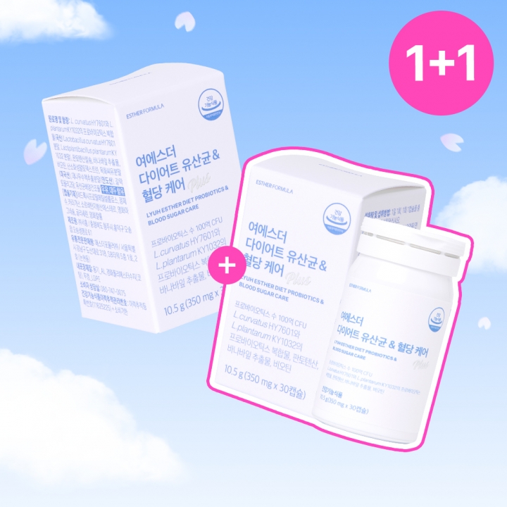 [공식몰특가][1+1] 다이어트 유산균 & 혈당 케어 2박스 (총 2개월분)