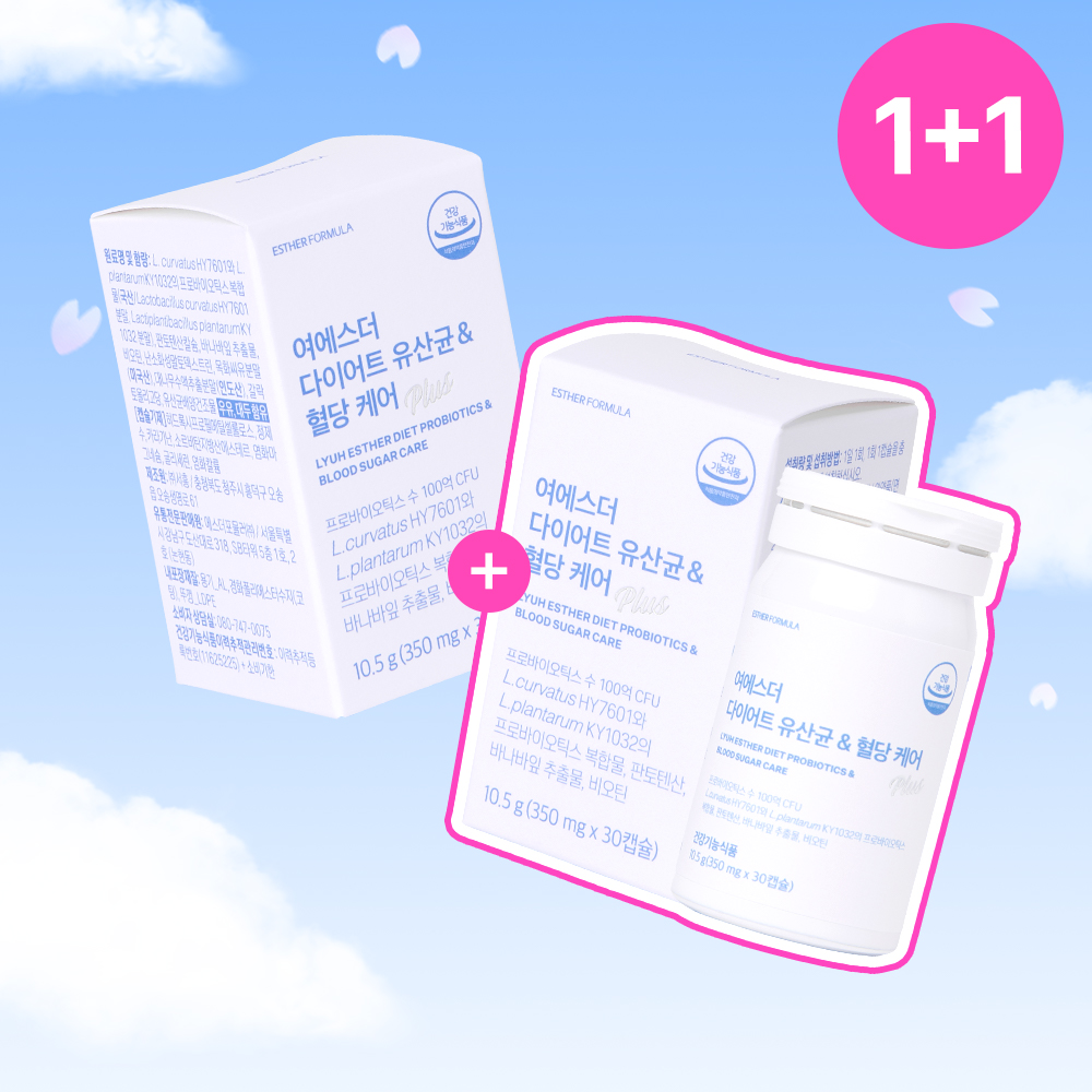 [공식몰특가][1+1] 다이어트 유산균 & 혈당 케어 2박스 (총 2개월분)