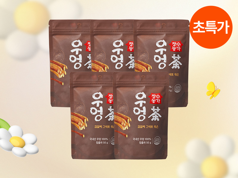 [초특가] 장수농가 국내산 우엉차 50g*5팩