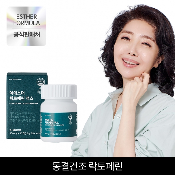 ★기간한정특가★ 락토페린 맥스 (락토페린, 자몽농축분말, 아연) 4박스