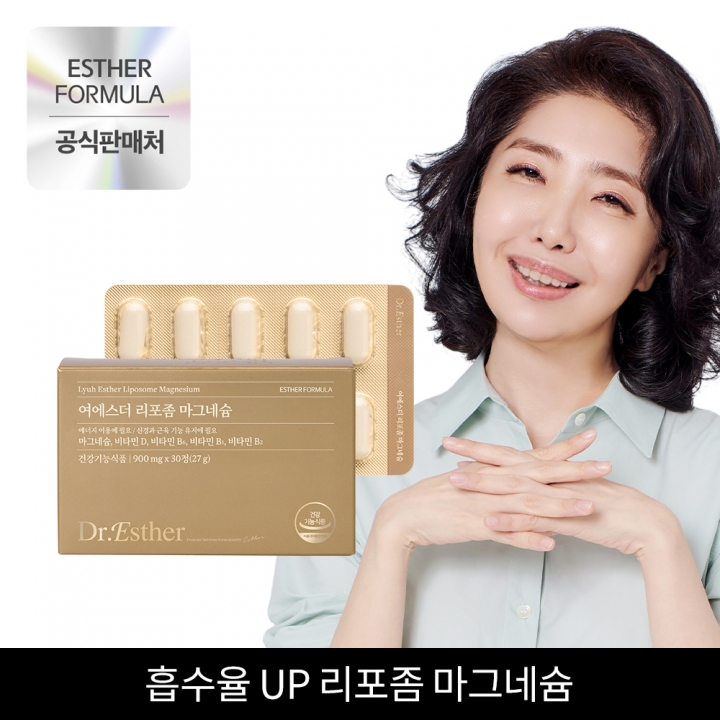★공식 특가★비타민B 3종 담은 리포좀 마그네슘 4박스