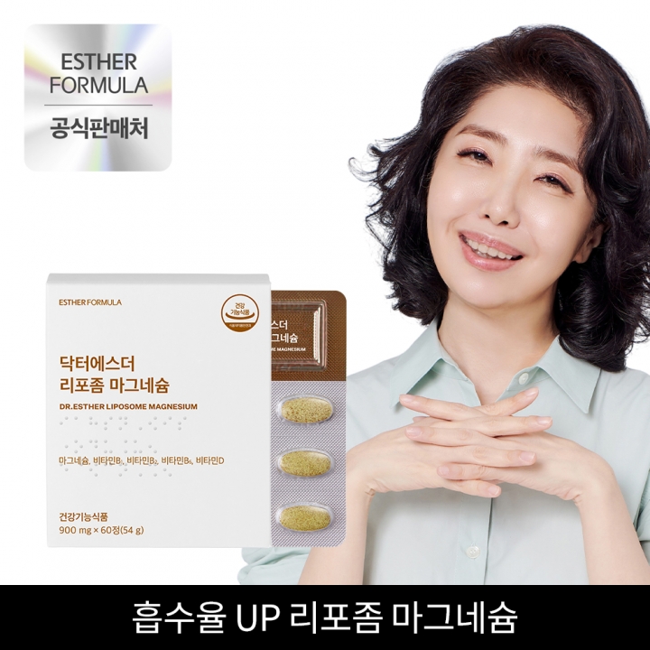 ★공식 특가★비타민B 3종 담은 리포좀 마그네슘 2박스