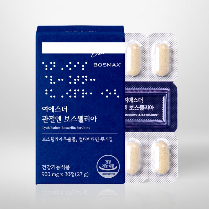 여에스더 관절엔 보스웰리아