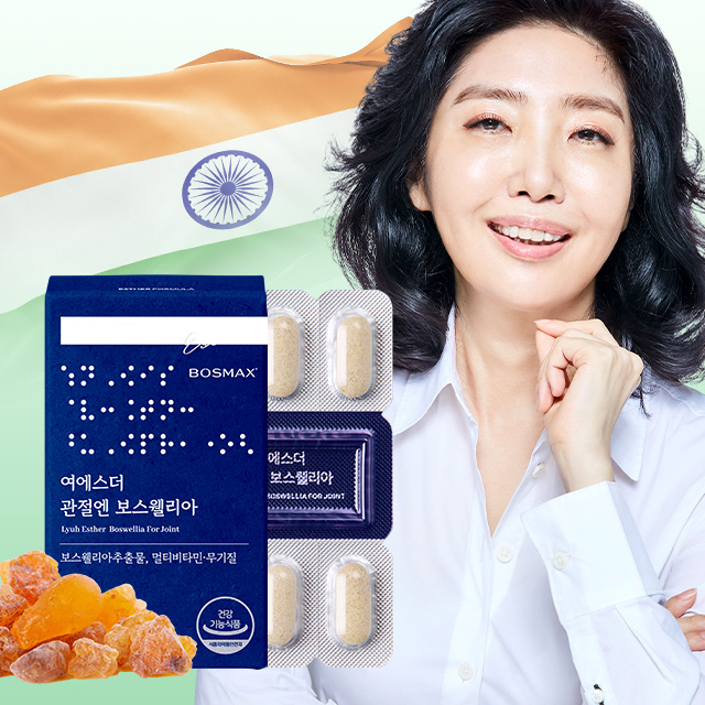★기획특가★여에스더 관절엔 보스웰리아(일일섭취량 400mg) 4박스