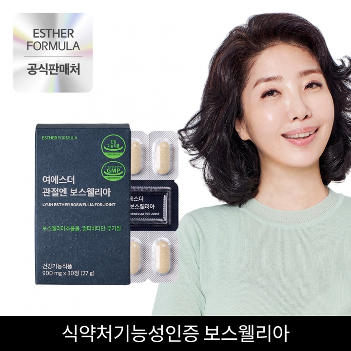 ★한정특가★여에스더 관절엔 보스웰리아(일일섭취량 400mg) 3박스