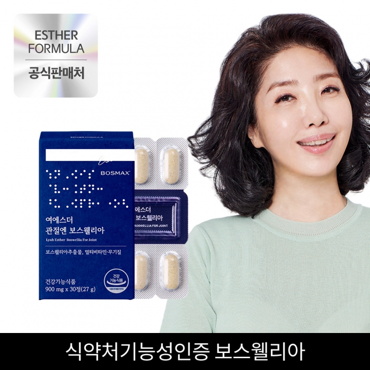★한정특가★여에스더 관절엔 보스웰리아(일일섭취량 400mg) 4박스