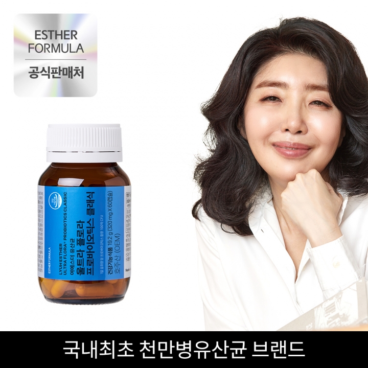 [8개월분] 여에스더 유산균 클래식 4병 공식몰 BEST 기획전