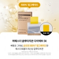 ★여에스더몰 한정★ 여에스더 글루타치온 필름 기획전 특가