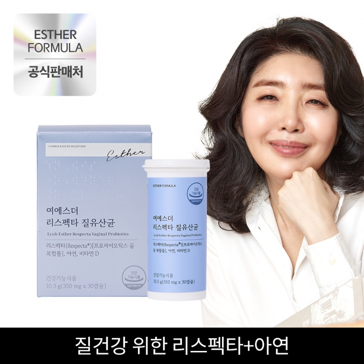 ★공식특가★리스펙타 여성 질 건강 유산균