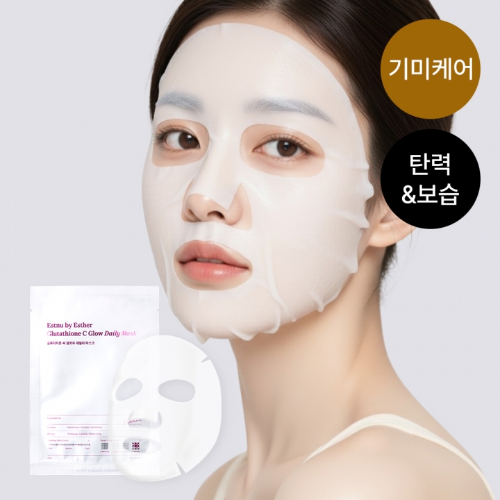 고순도 글루타치온 비타민C 기미 케어 미백 기능성 마스크팩